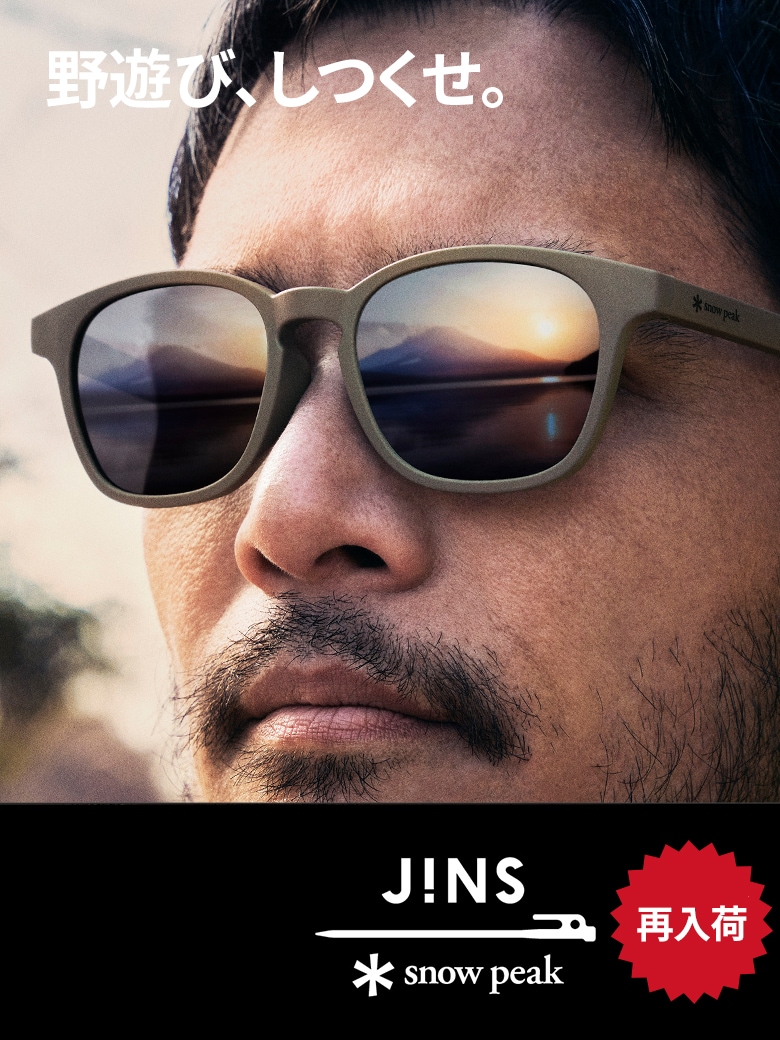 メガネ（めがね・眼鏡）のJINS『JINS×Snow Peak(スノーピーク)』