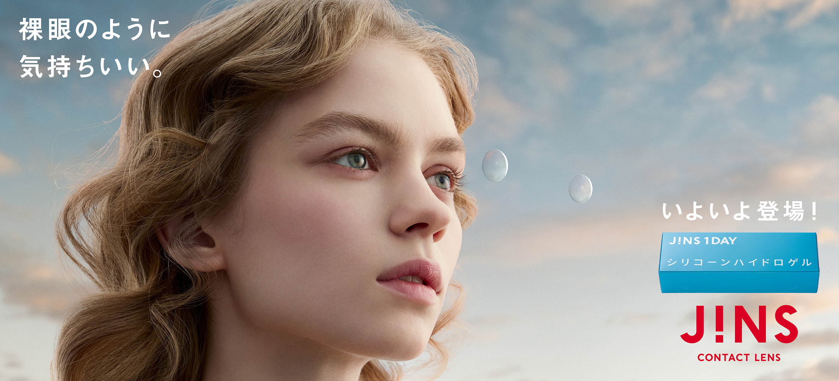 メガネ（めがね・眼鏡）のJINS『JINS 1DAY シリコーンハイドロゲル』
