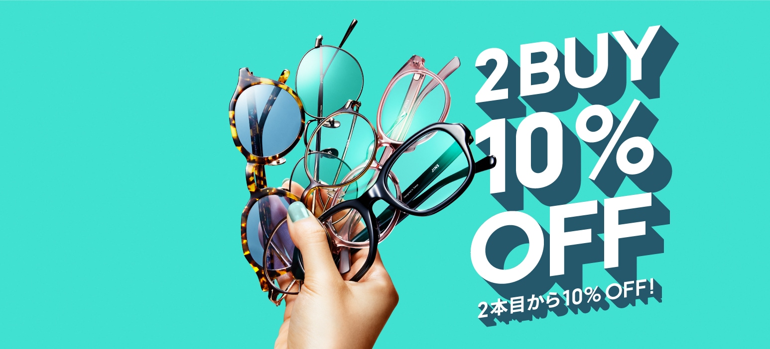 メガネ(めがね・眼鏡）のJINS『まとめ買い』