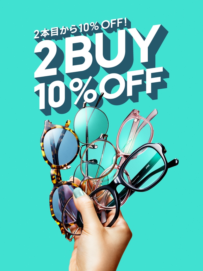 メガネ(めがね・眼鏡）のJINS『まとめ買い』