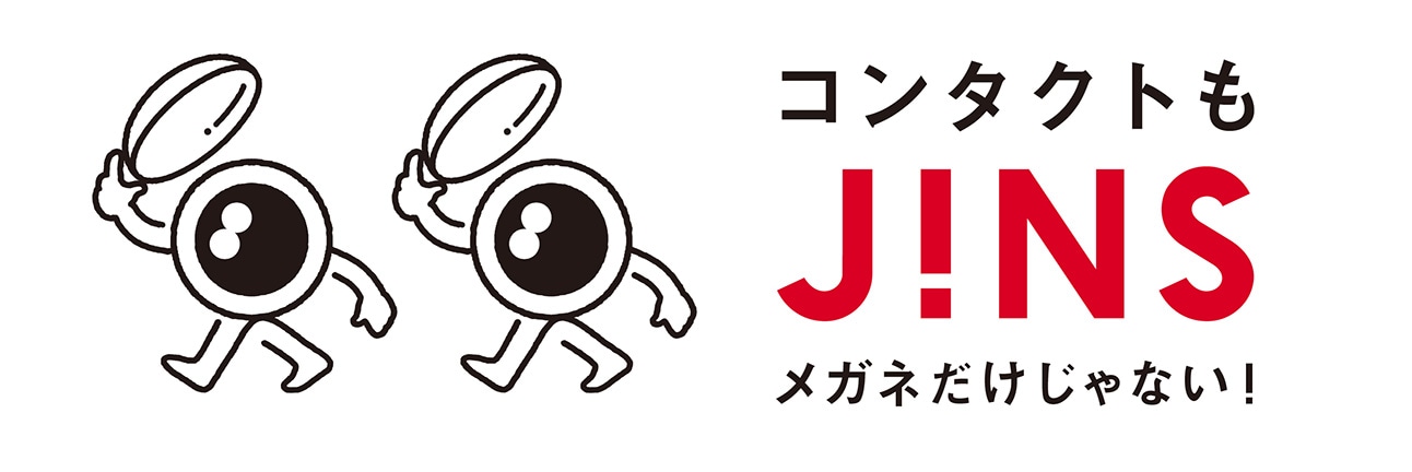 コンタクトもJINS