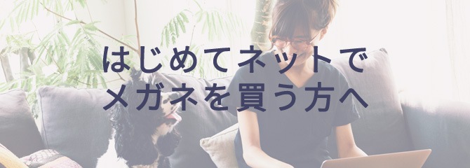 メガネのjins 公式 Jins 眼鏡 メガネ めがね