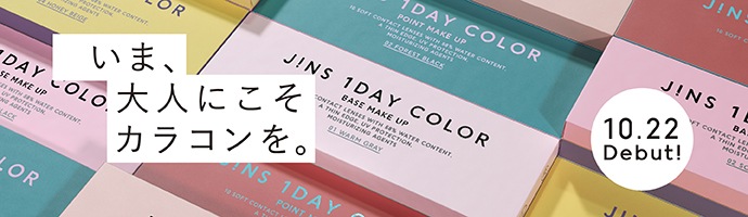 メガネのjins 公式 Jins 眼鏡 メガネ めがね
