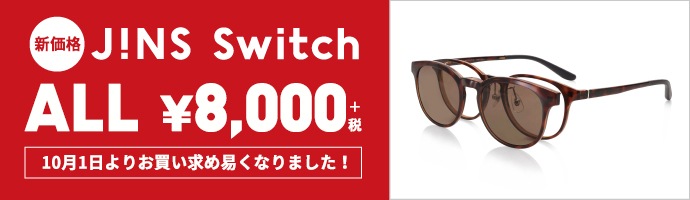 メガネのjins 公式 Jins 眼鏡 メガネ めがね