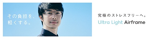 メガネ(めがね・眼鏡)のJINS『ultra light airframe』