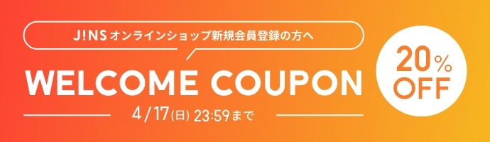 メガネのjins 公式 Jins 眼鏡 メガネ めがね メガネのjins 公式 Jins 眼鏡 メガネ めがね