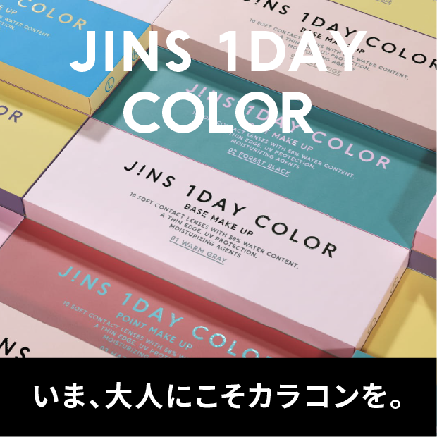 JINS 1DAY COLOR