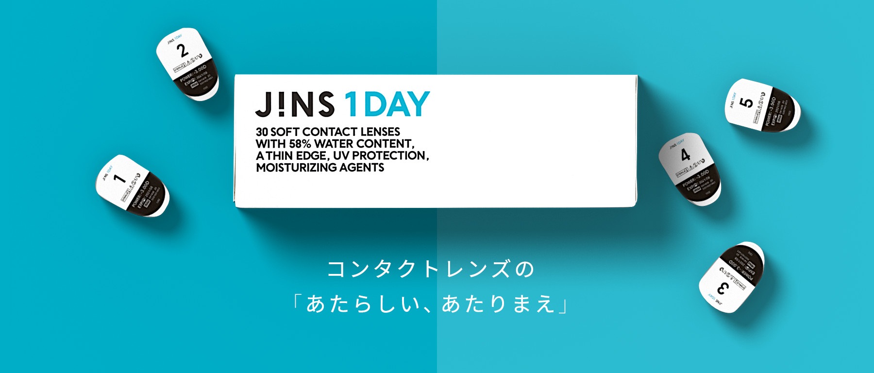 1day（コンタクトレンズ）
