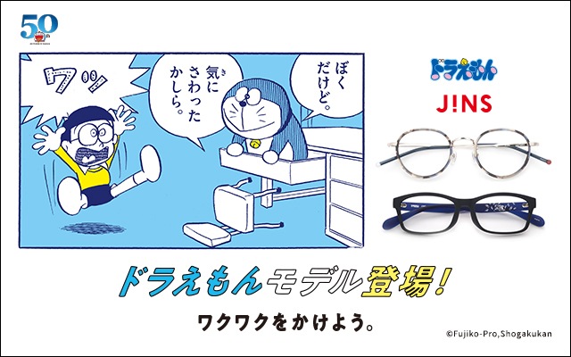 ドラえもん×JINS