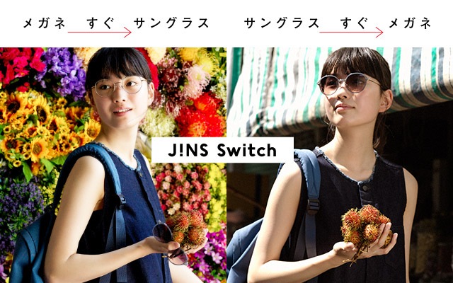 メガネのjins 公式 Jins 眼鏡 メガネ めがね