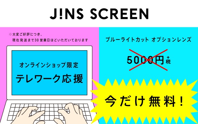 メガネのjins 公式 Jins 眼鏡 メガネ めがね