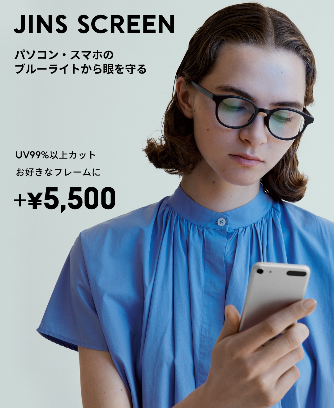 メガネの通販ならJINS【公式】 -眼鏡・めがね・サングラス