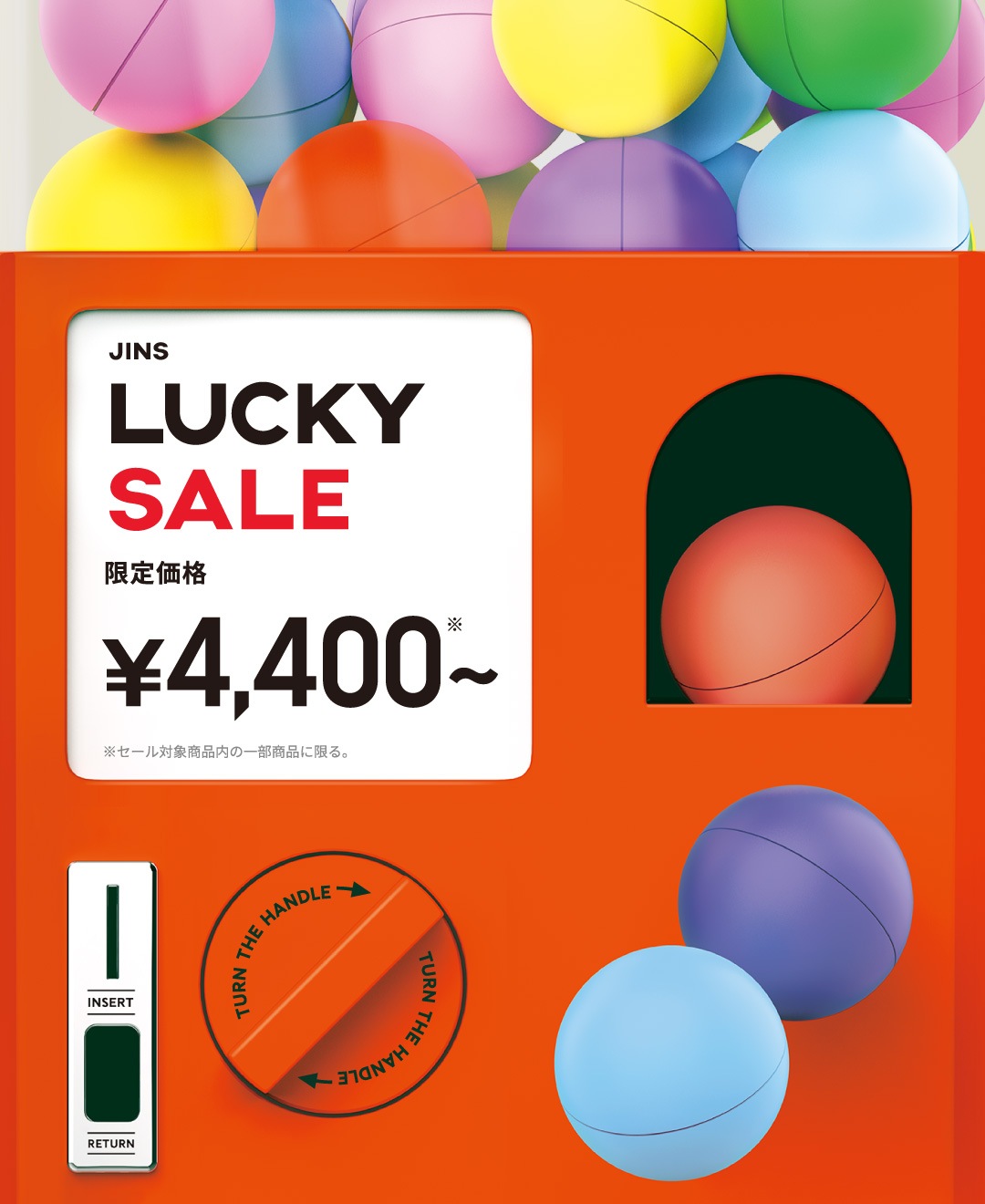 メガネ(めがね・眼鏡）のJINS『JINS LUCKY SALE』