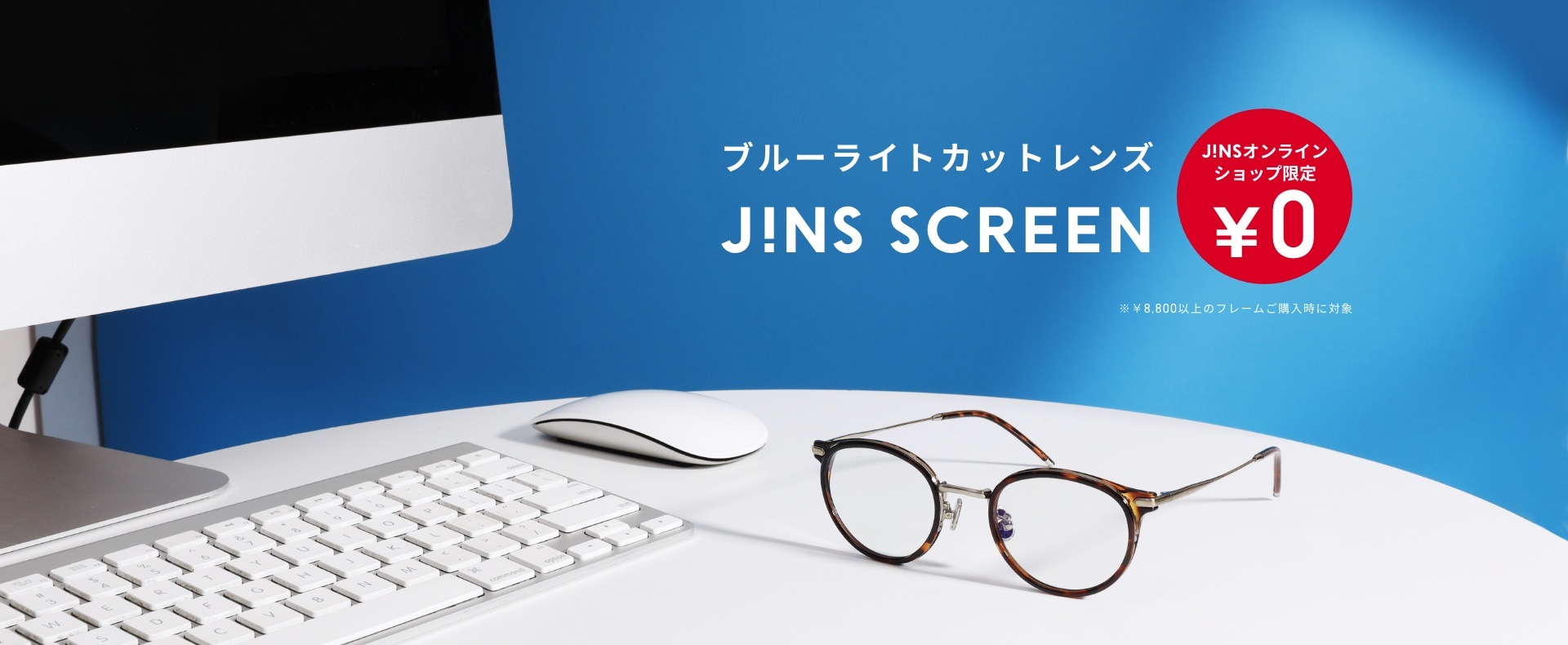 メガネのJINS【公式】 JINS 眼鏡（メガネ・めがね）