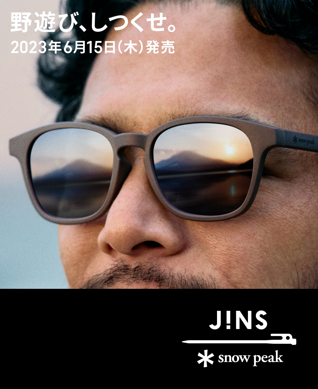 メガネ(めがね・眼鏡）のJINS『snowpeak×JINS』