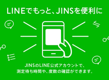 LINEでもっと便利に