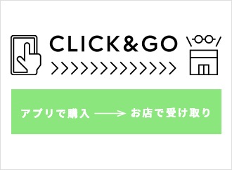 メガネ(めがね・眼鏡）のJINS『CLIK & GO』