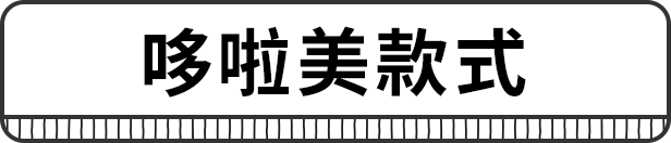 ドラミモデル