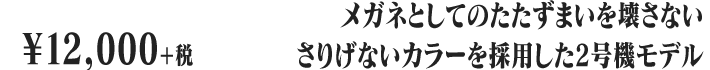 式波・明日香・蘭格雷配戴 2號機款光學眼鏡
