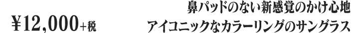初號機款墨鏡