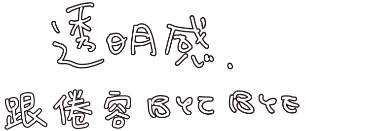 透明感。疲れ顔 BYE BYE