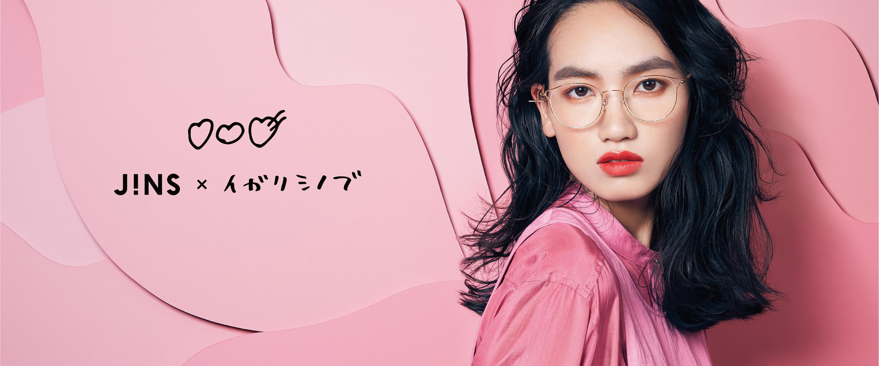 JINS×IGARI SHINOBU 第一彈