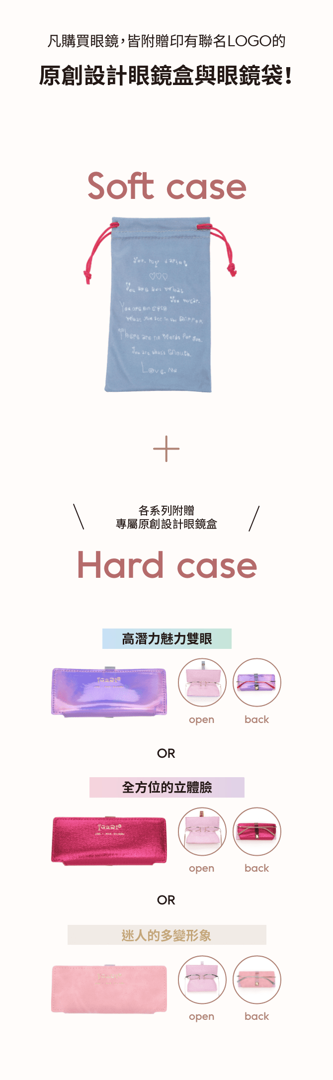 オリジナルハードケースとソフトケースをプレゼント！