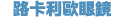 ルカリオモデル