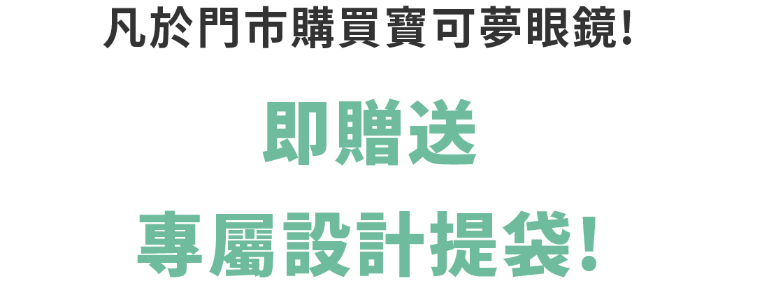 店頭でご購入いただいたお客様に！オリジナルショッパーがついてくる！
