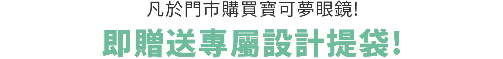 店頭でご購入いただいたお客様に！オリジナルショッパーがついてくる！