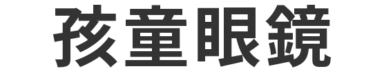 KIDSモデル
