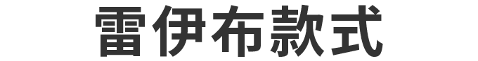 サンダースモデル