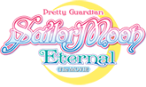 劇場版「美少女戦士セーラームーンEternal」